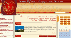 Desktop Screenshot of kulturatob.ru