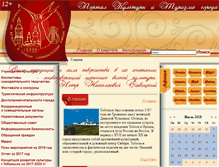 Tablet Screenshot of kulturatob.ru